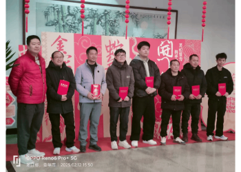 2024年度公司先进员工表彰大会