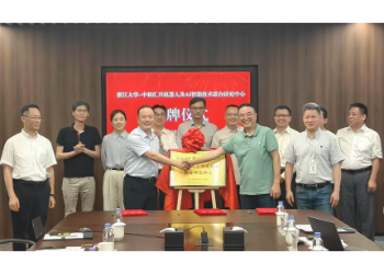 联合研究中心揭牌：新起点新征程，启航！