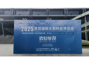 赋能智慧监测 链接全球合作 —— 金华中兴通信技术有限公司亮相 2025 第三届深圳环境监测展会