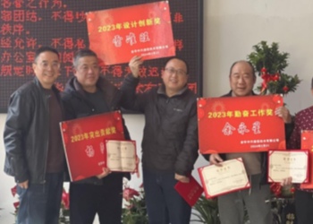 2023年度公司优秀员工表彰通告