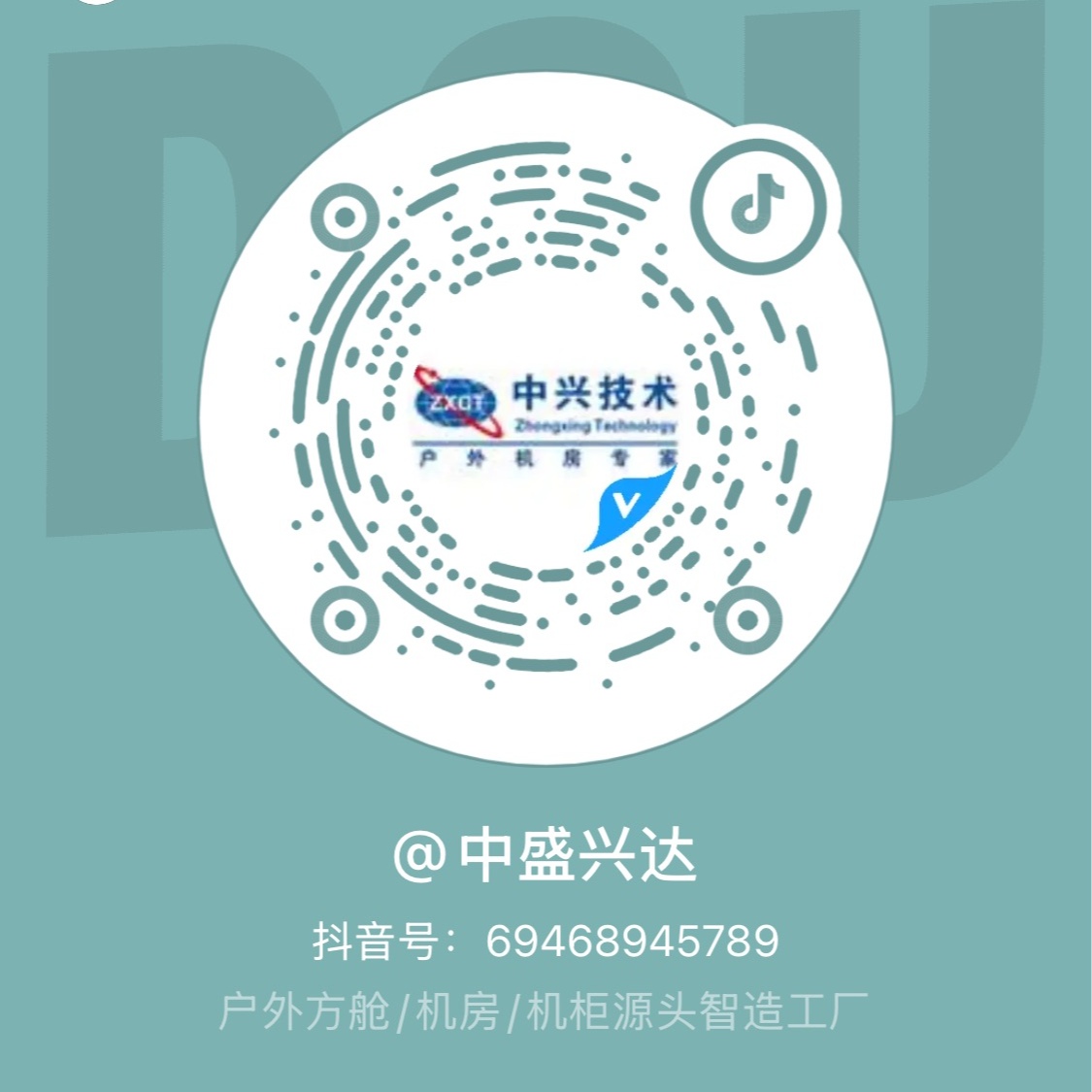 金华中兴
